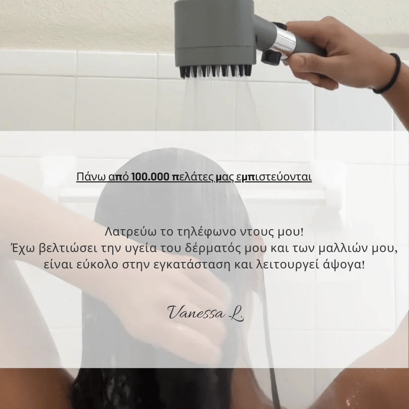 Kalimera™ - Φιλτραρισμένο Τηλέφωνο Ντους