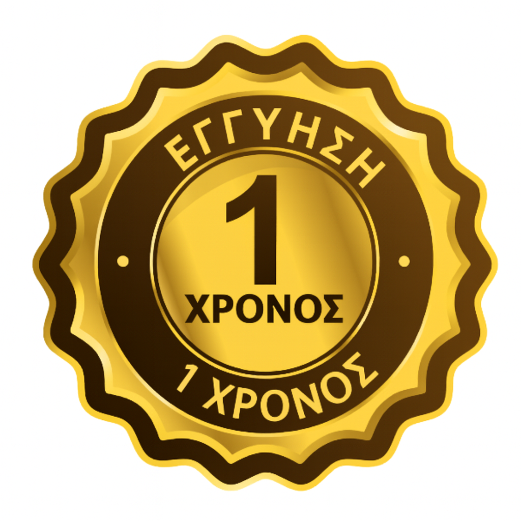 +1 Χρόνος Εγγύηση