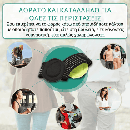 Υποστήριξη ποδικής καμάρας OrthoPies™