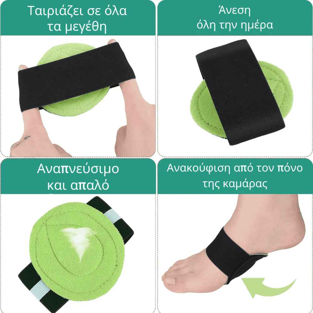 Υποστήριξη ποδικής καμάρας OrthoPies™