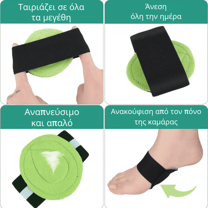 Υποστήριξη ποδικής καμάρας OrthoPies™
