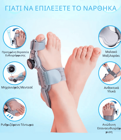 Νάρθηκας Hallux Valgus