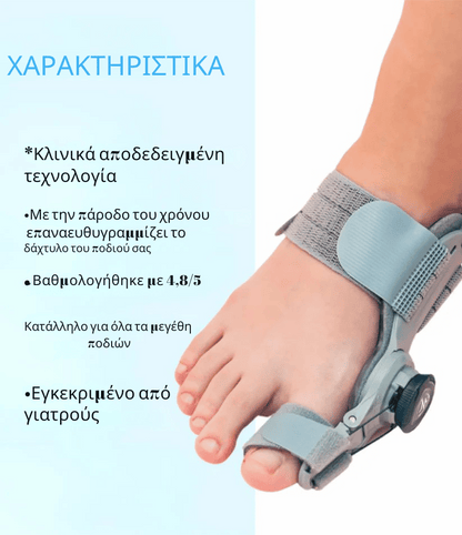 Νάρθηκας Hallux Valgus