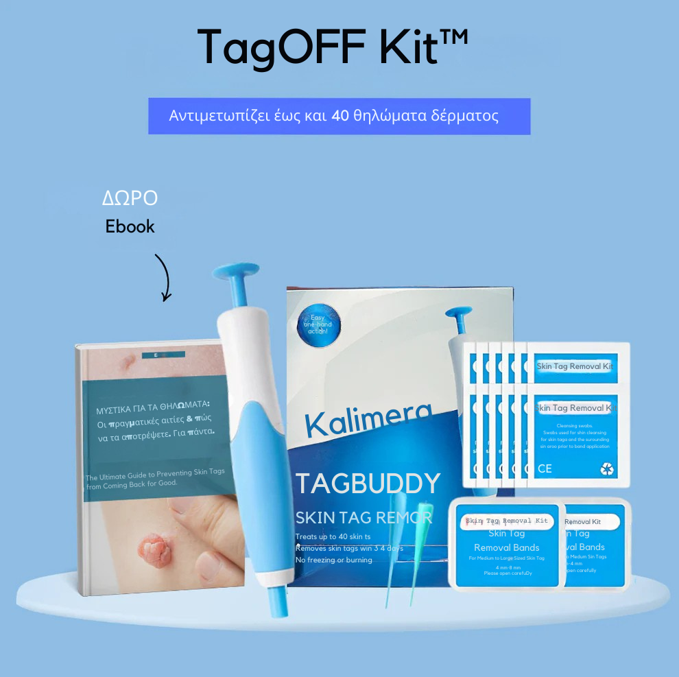 TagOFF Kit – Τέλος στα Θηλώματα Δέρματος