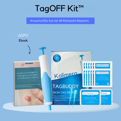 TagOFF Kit – Τέλος στα Θηλώματα Δέρματος