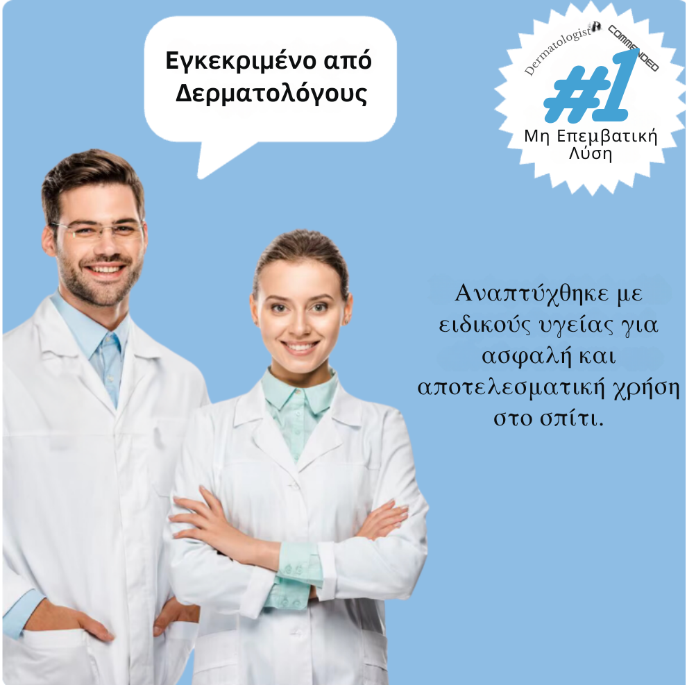 TagOFF Kit – Τέλος στα Θηλώματα Δέρματος