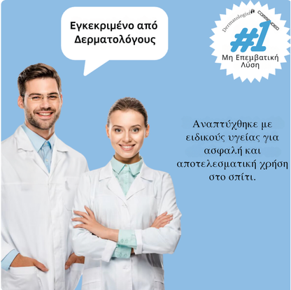 TagOFF Kit – Τέλος στα Θηλώματα Δέρματος