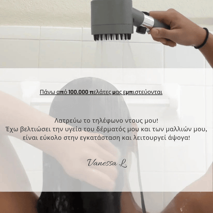 Kalimera™ - Φιλτραρισμένο Τηλέφωνο Ντους